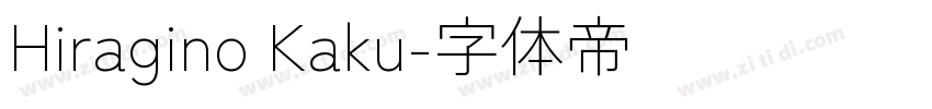 Hiragino Kaku字体转换